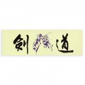 TENUCHI KENDO